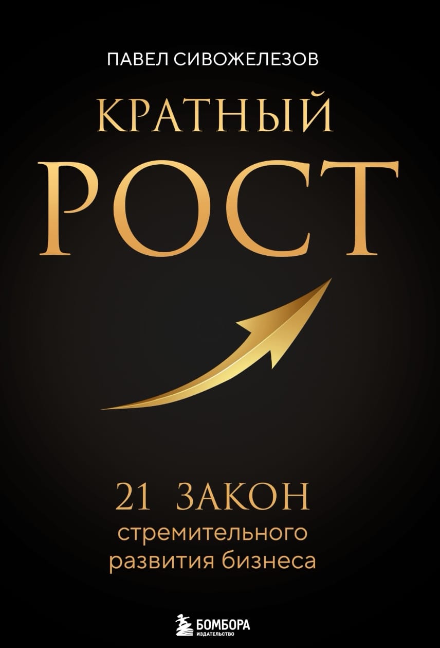 Метрики кратного роста