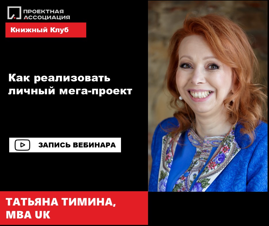 Как реализовать личный мега-проект