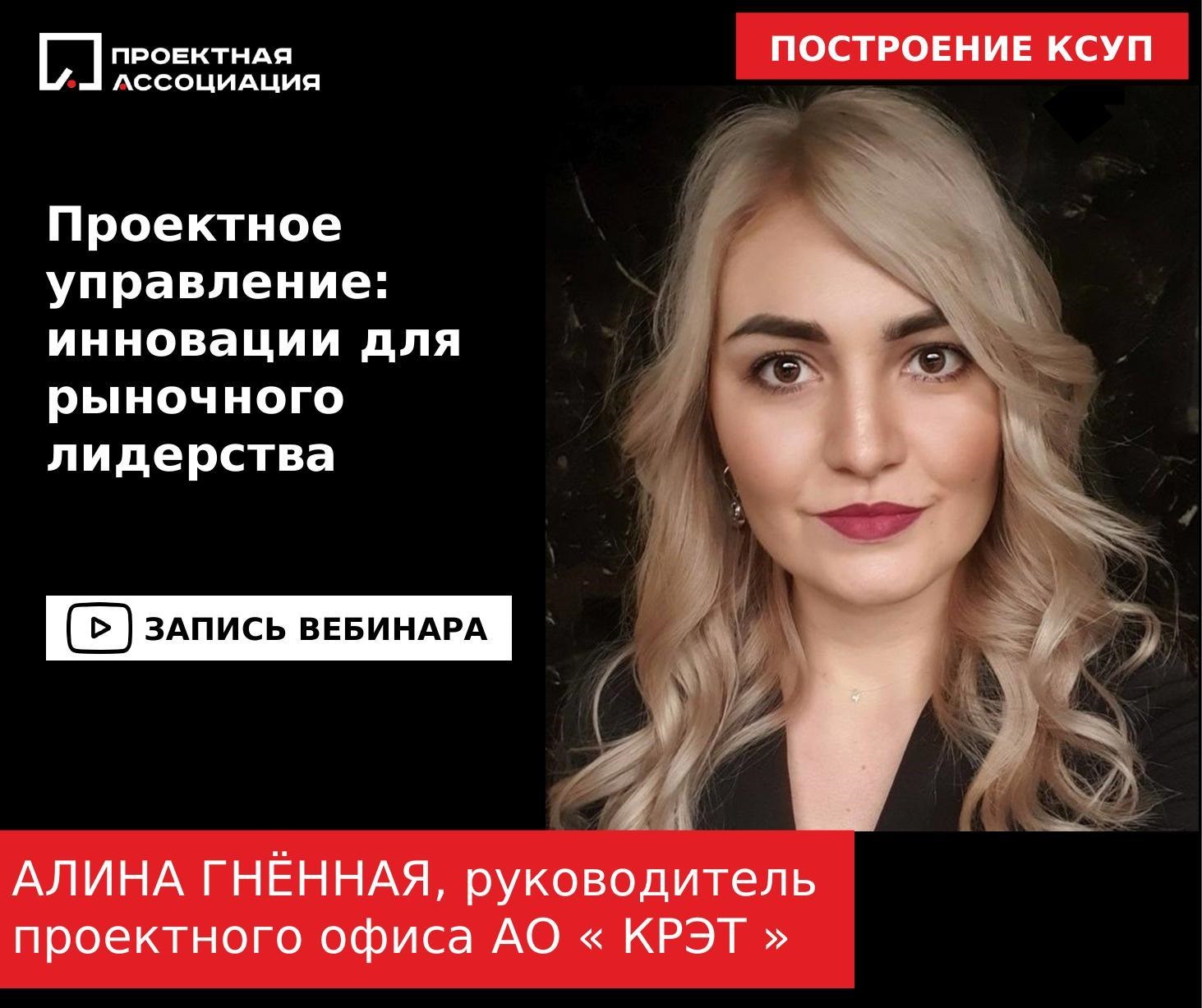 Проектное управление: инновации для рыночного лидерства
