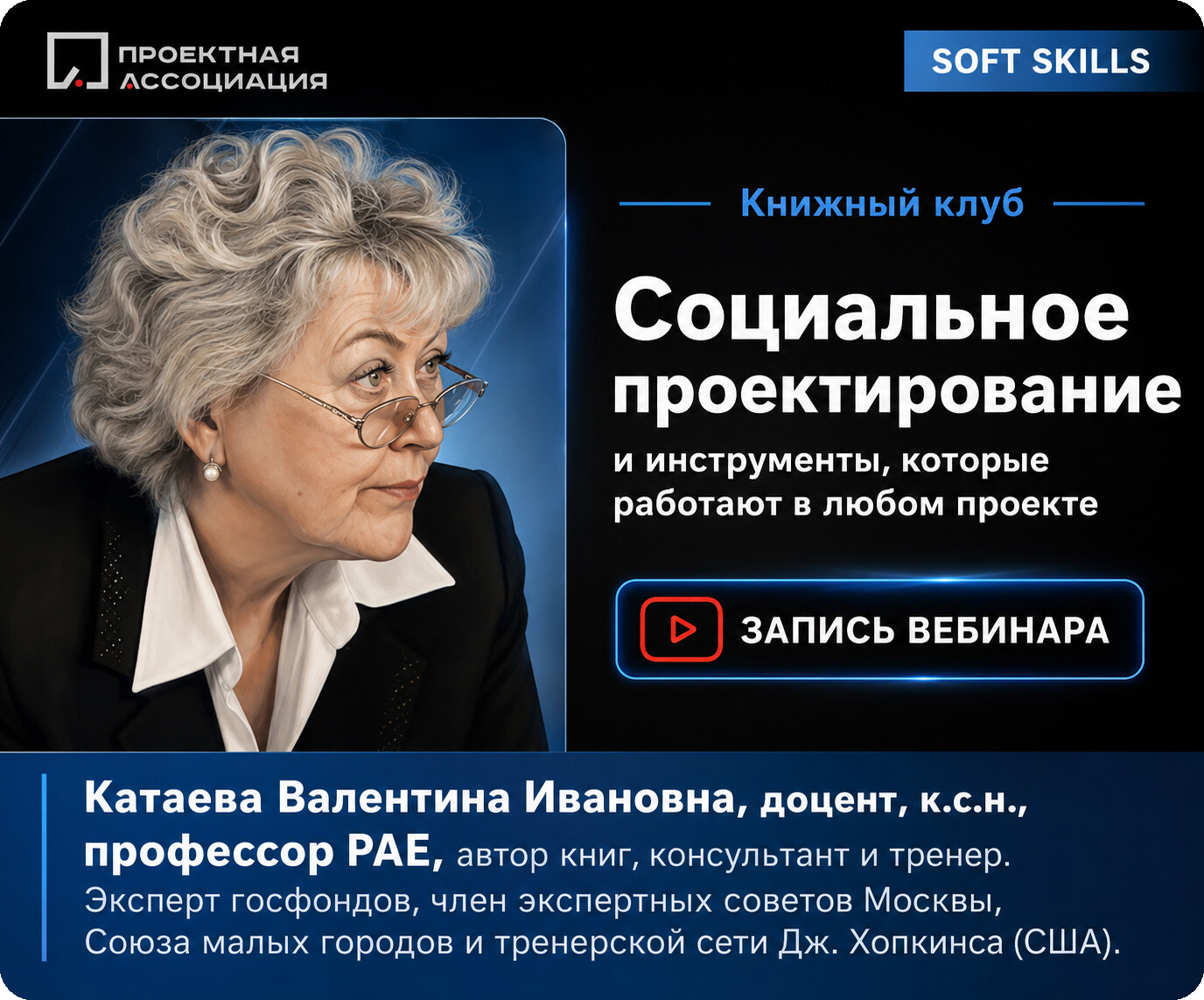 Социальное проектирование: инструменты, которые работают в любом проекте